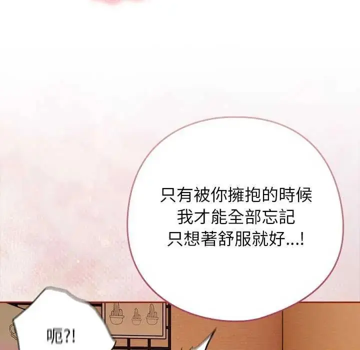 漫画《调教开关：第二季》第45话第107张图