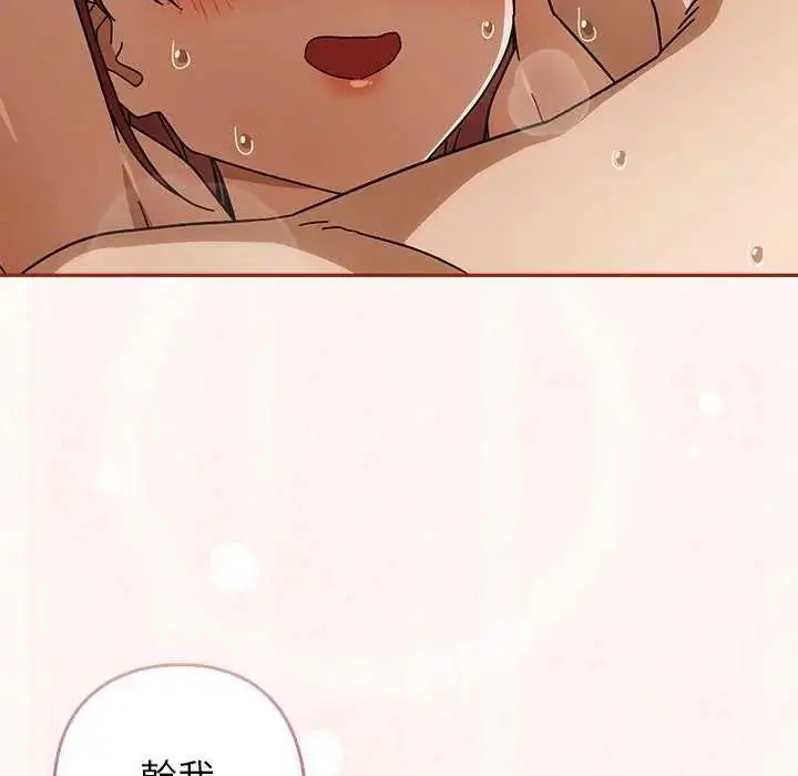 漫画《调教开关：第二季》第45话第111张图