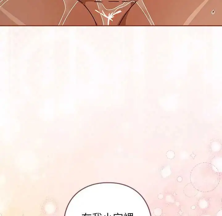 漫画《调教开关：第二季》第45话第114张图