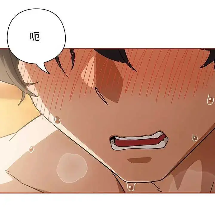 漫画《调教开关：第二季》第45话第118张图