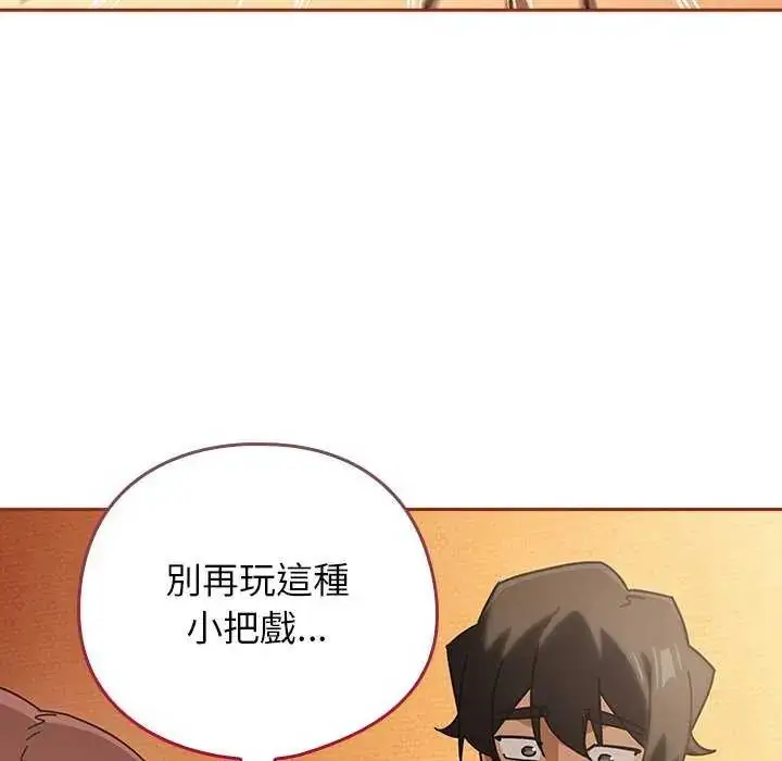 漫画《调教开关：第二季》第45话第12张图