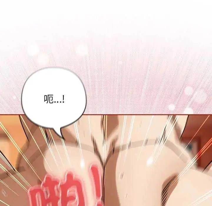 漫画《调教开关：第二季》第45话第138张图