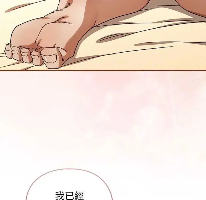 漫画《调教开关：第二季》第45话第18张图