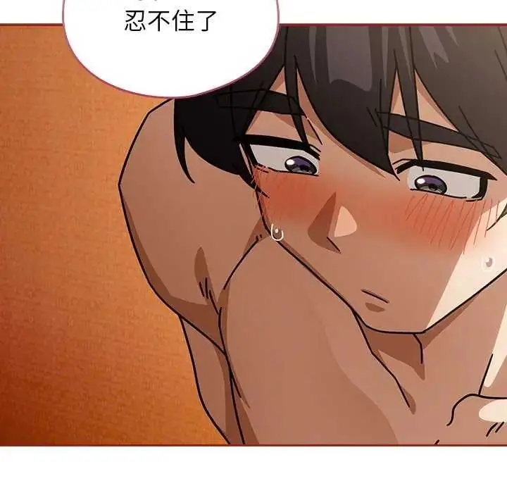 漫画《调教开关：第二季》第45话第19张图