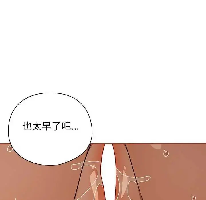 漫画《调教开关：第二季》第45话第20张图