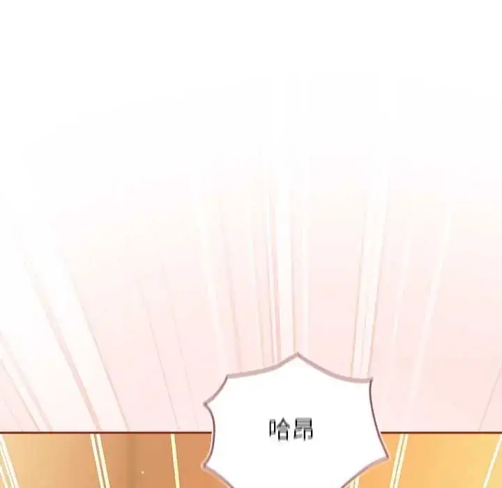 漫画《调教开关：第二季》第45话第22张图
