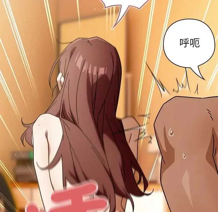 漫画《调教开关：第二季》第45话第23张图
