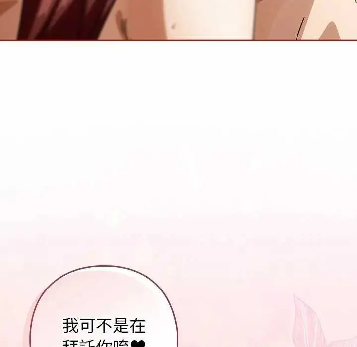 漫画《调教开关：第二季》第45话第26张图