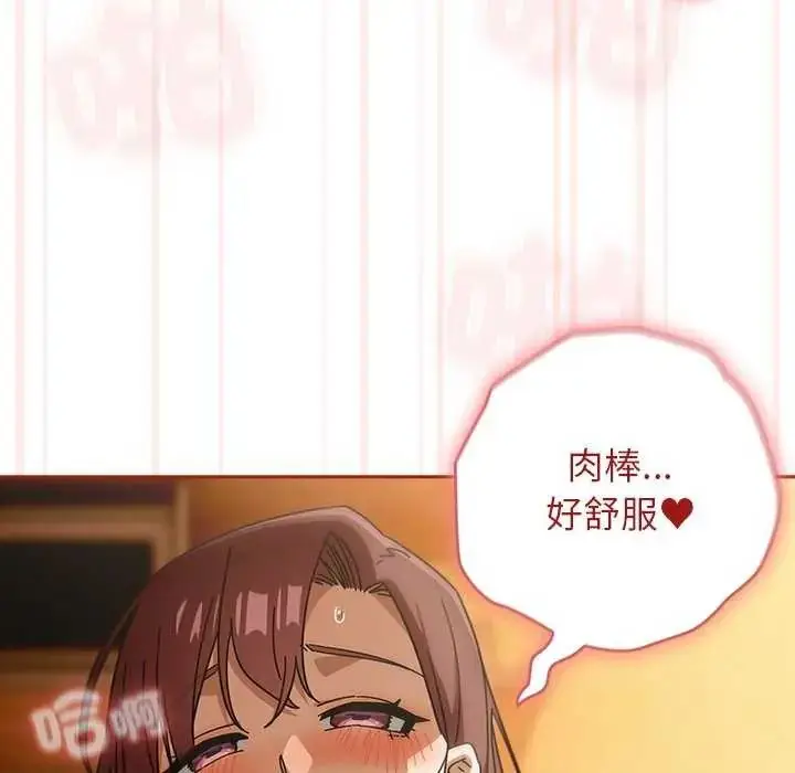 漫画《调教开关：第二季》第45话第36张图