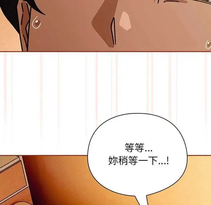 漫画《调教开关：第二季》第45话第41张图