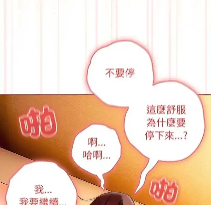 漫画《调教开关：第二季》第45话第47张图
