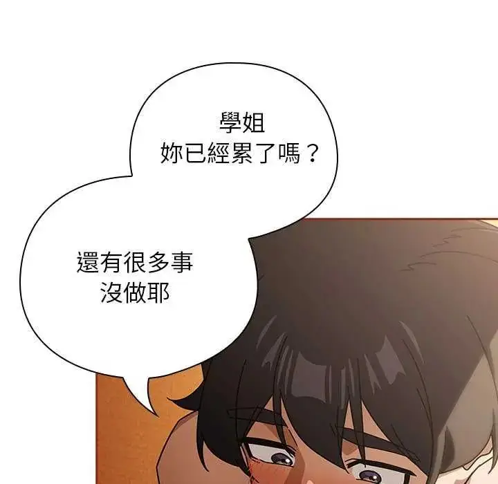 漫画《调教开关：第二季》第45话第5张图