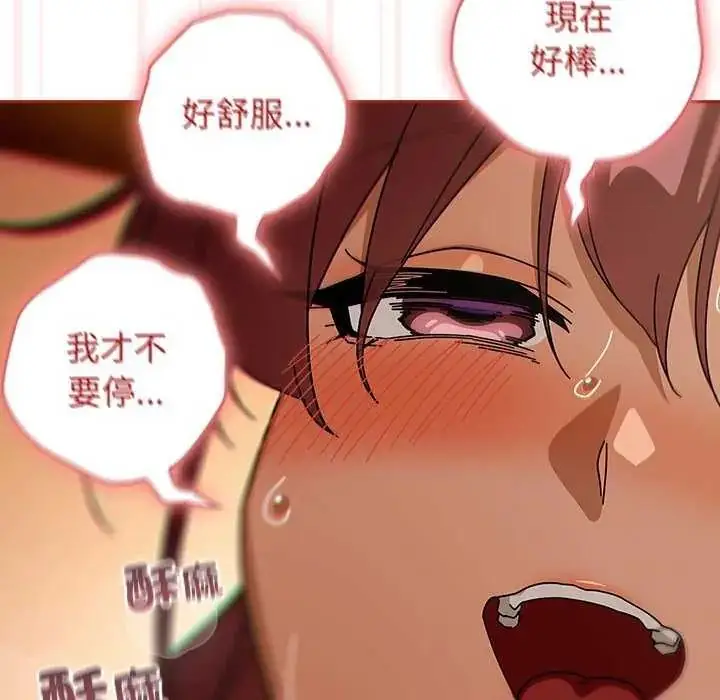 漫画《调教开关：第二季》第45话第50张图