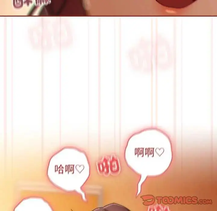 漫画《调教开关：第二季》第45话第51张图