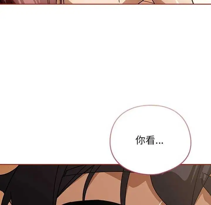 漫画《调教开关：第二季》第45话第67张图
