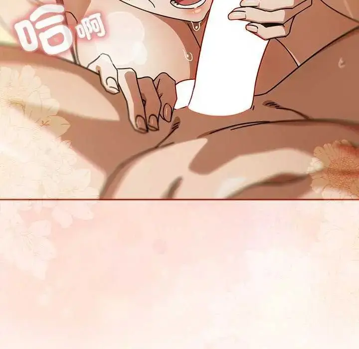 漫画《调教开关：第二季》第45话第78张图