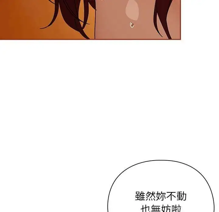 漫画《调教开关：第二季》第45话第8张图