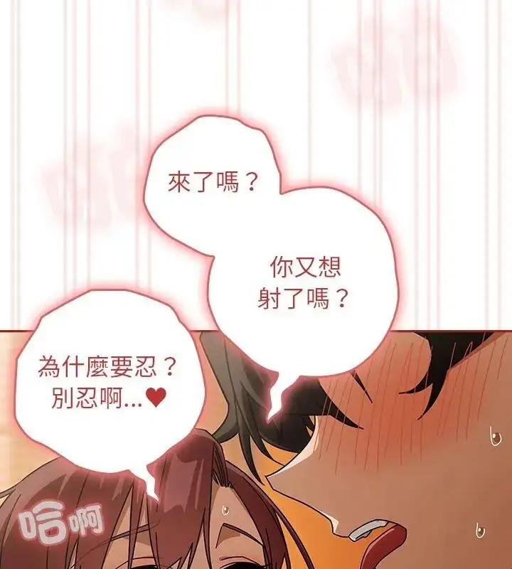 漫画《调教开关：第二季》第46话第10张图