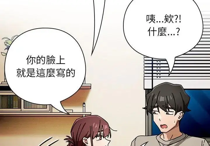 漫画《调教开关：第二季》第46话第101张图