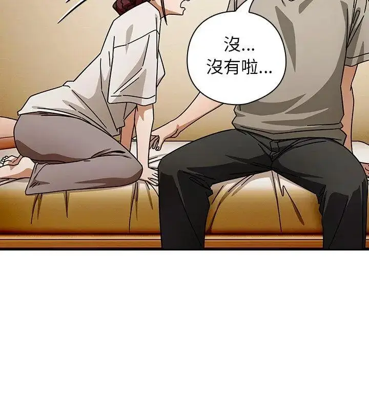 漫画《调教开关：第二季》第46话第102张图