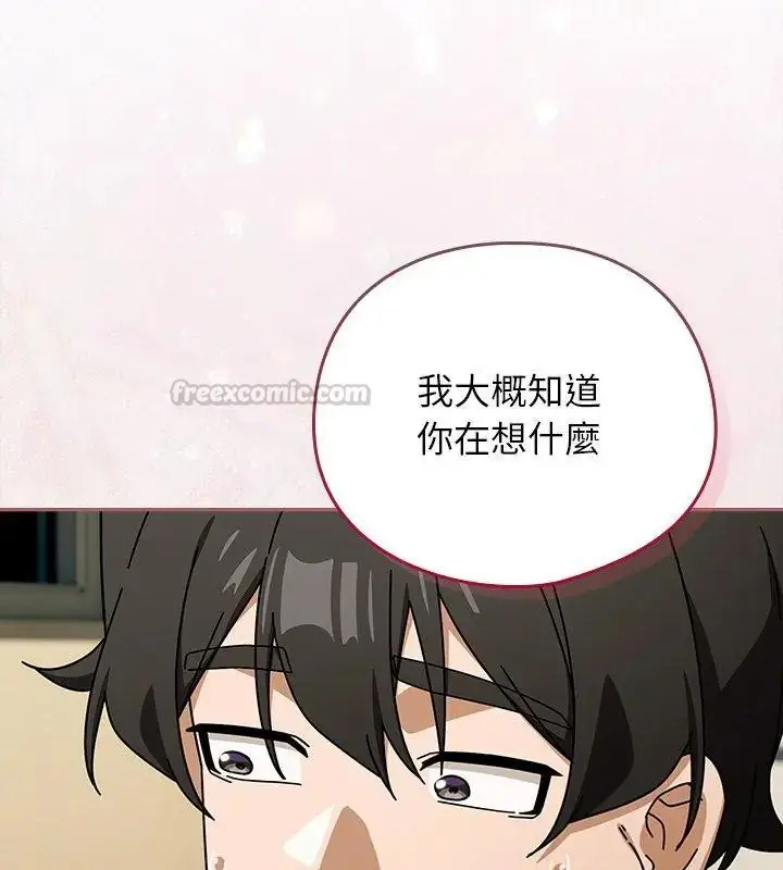 漫画《调教开关：第二季》第46话第105张图