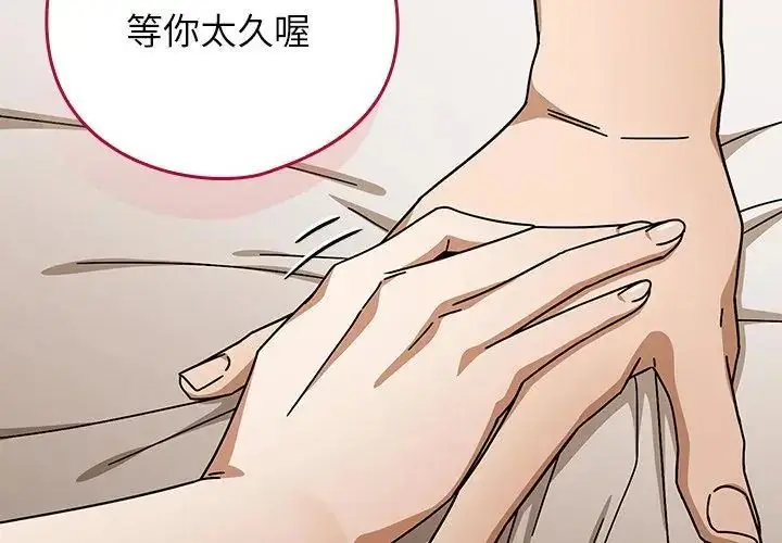 漫画《调教开关：第二季》第46话第107张图