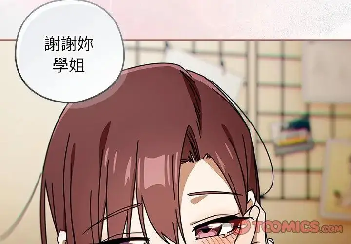 漫画《调教开关：第二季》第46话第110张图