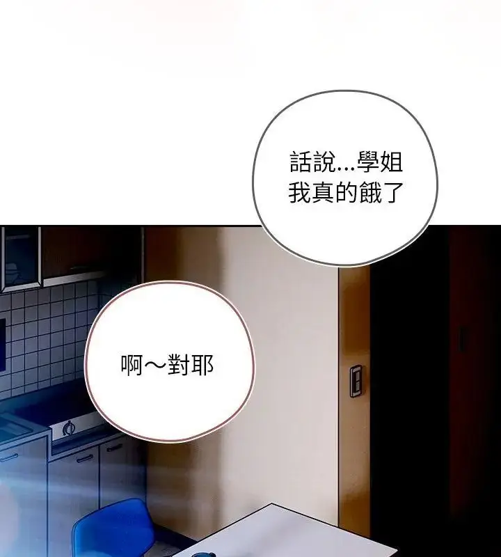 漫画《调教开关：第二季》第46话第112张图