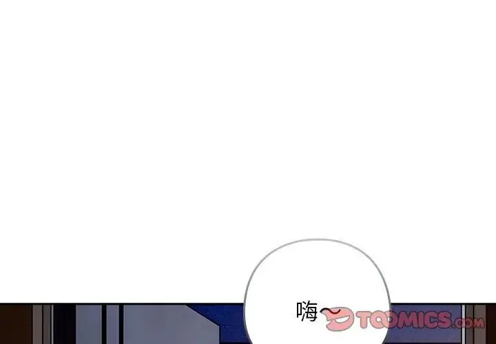 漫画《调教开关：第二季》第46话第122张图