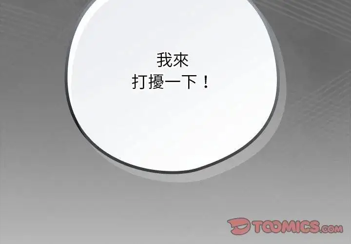 漫画《调教开关：第二季》第46话第128张图