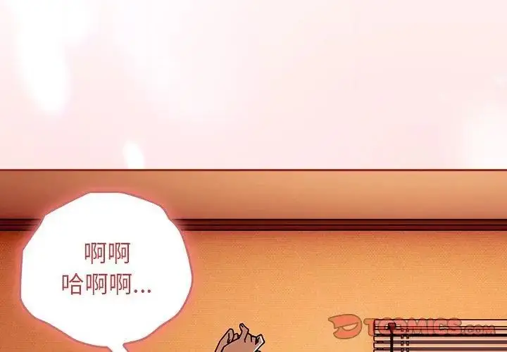 漫画《调教开关：第二季》第46话第14张图