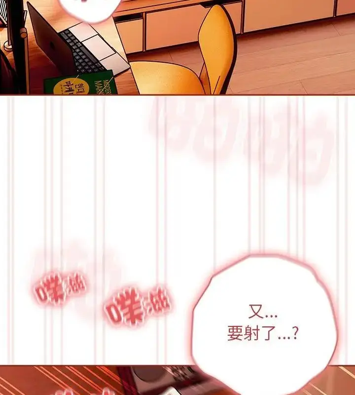 漫画《调教开关：第二季》第46话第22张图