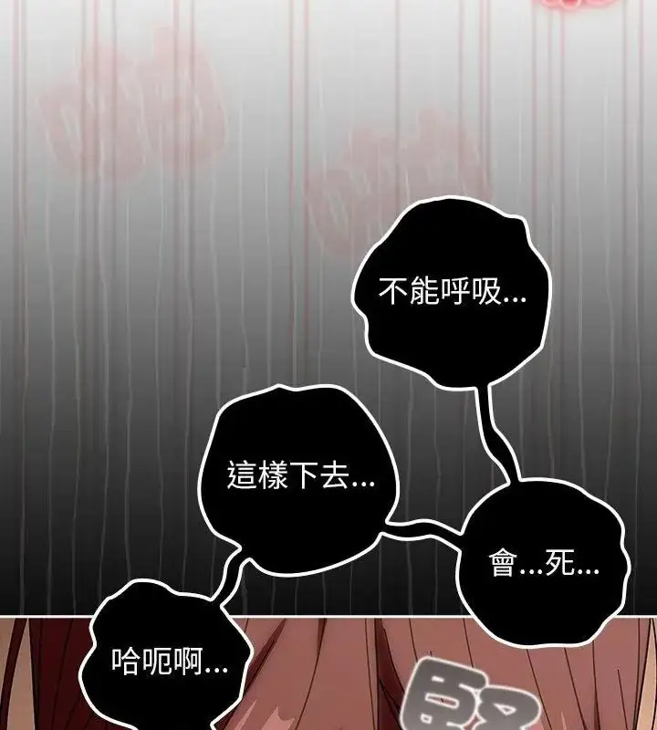 漫画《调教开关：第二季》第46话第31张图
