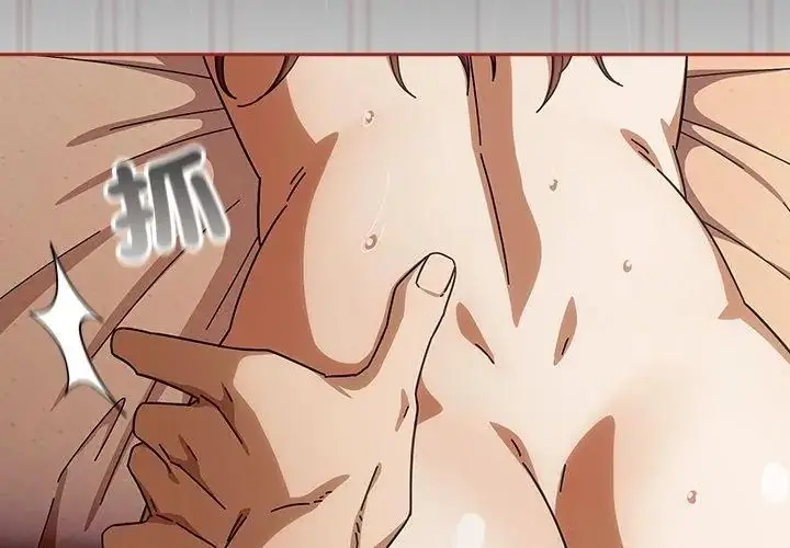 漫画《调教开关：第二季》第46话第35张图