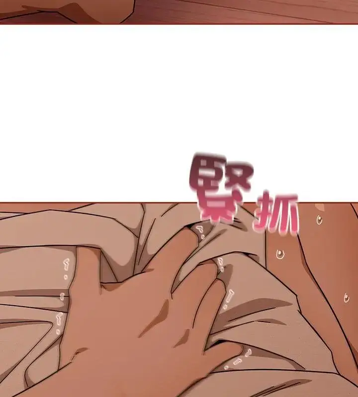 漫画《调教开关：第二季》第46话第40张图