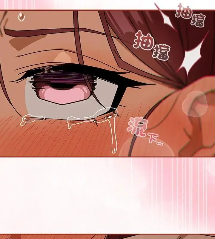 漫画《调教开关：第二季》第46话第42张图