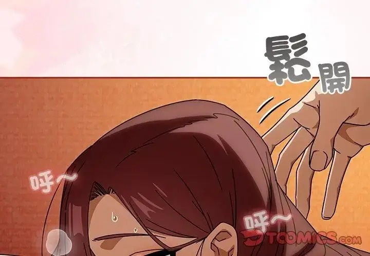 漫画《调教开关：第二季》第46话第44张图