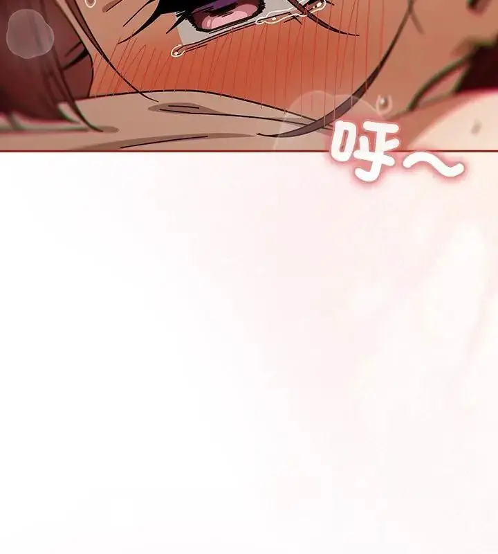 漫画《调教开关：第二季》第46话第46张图