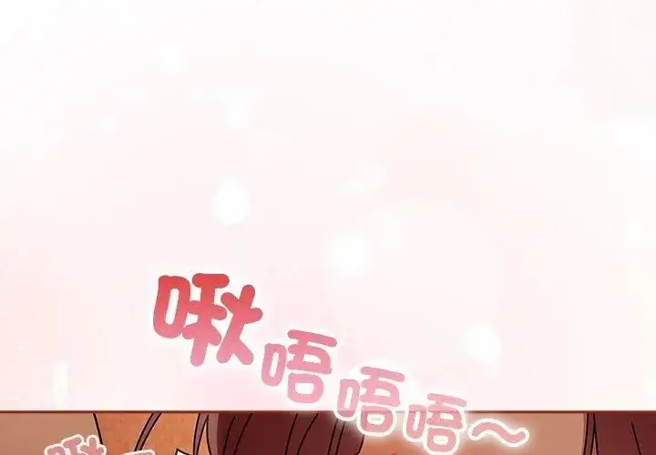 漫画《调教开关：第二季》第46话第47张图