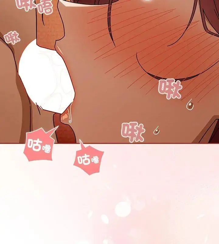 漫画《调教开关：第二季》第46话第48张图