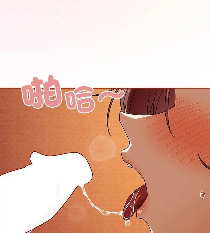 漫画《调教开关：第二季》第46话第51张图