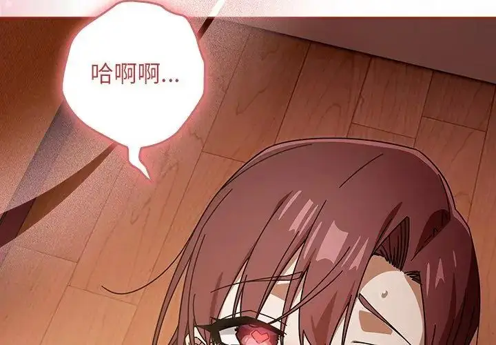 漫画《调教开关：第二季》第46话第53张图