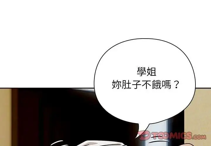 漫画《调教开关：第二季》第46话第62张图