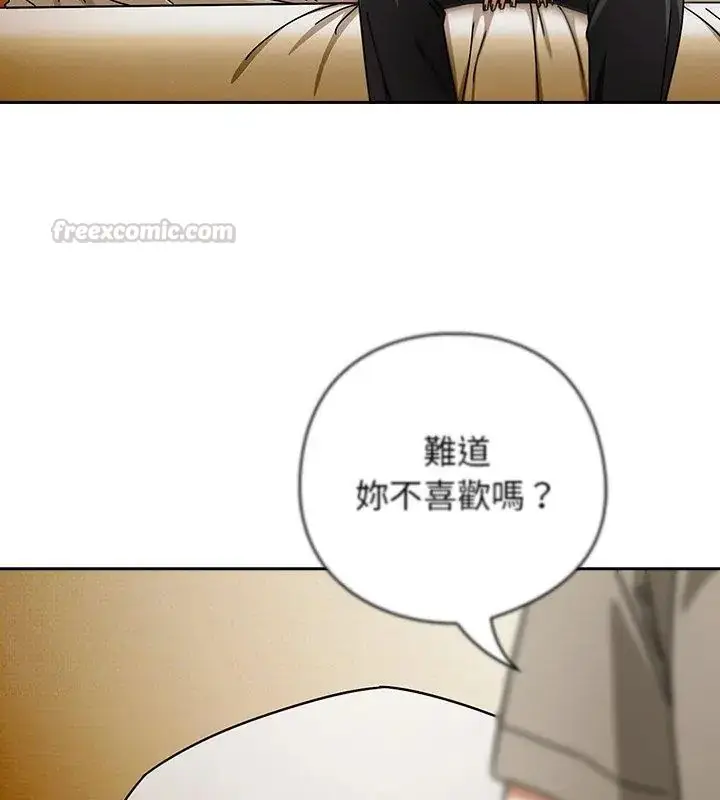 漫画《调教开关：第二季》第46话第75张图