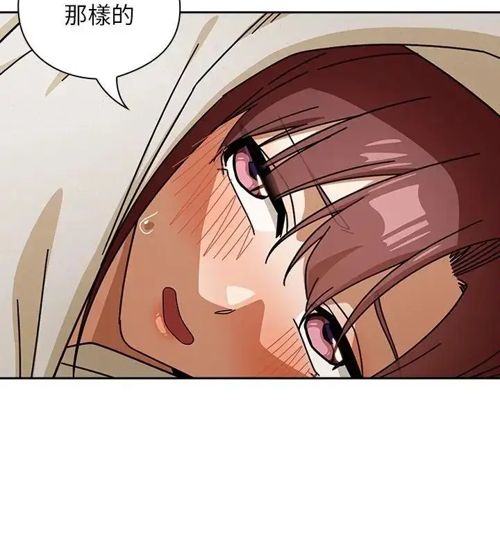 漫画《调教开关：第二季》第46话第79张图