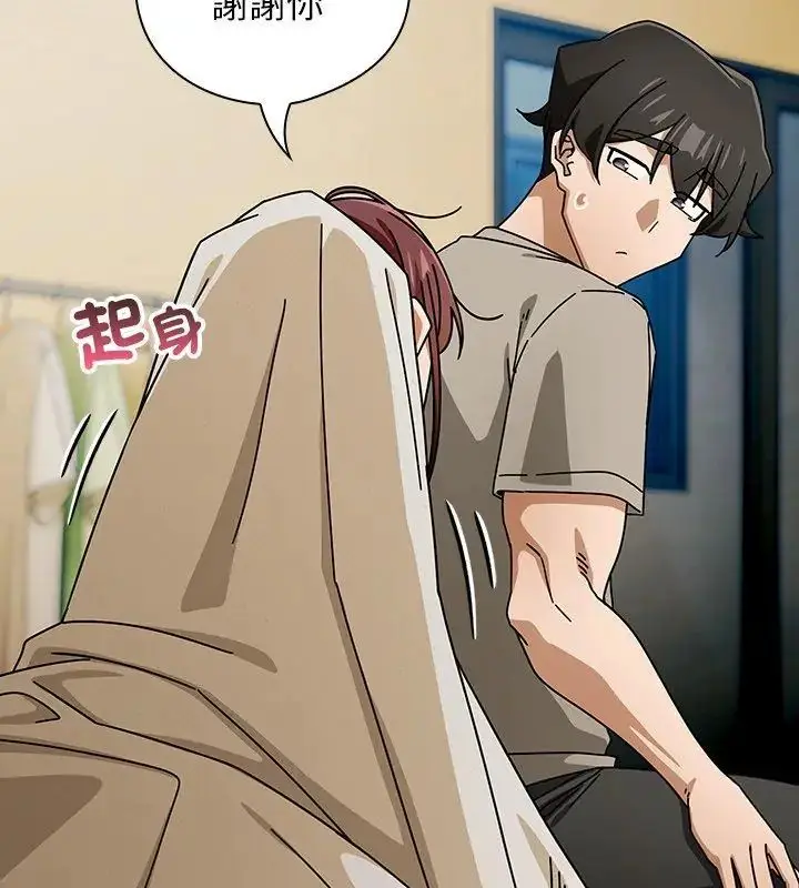 漫画《调教开关：第二季》第46话第84张图