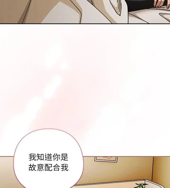 漫画《调教开关：第二季》第46话第85张图
