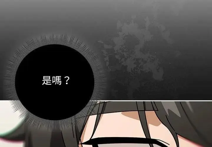 漫画《调教开关：第二季》第46话第95张图