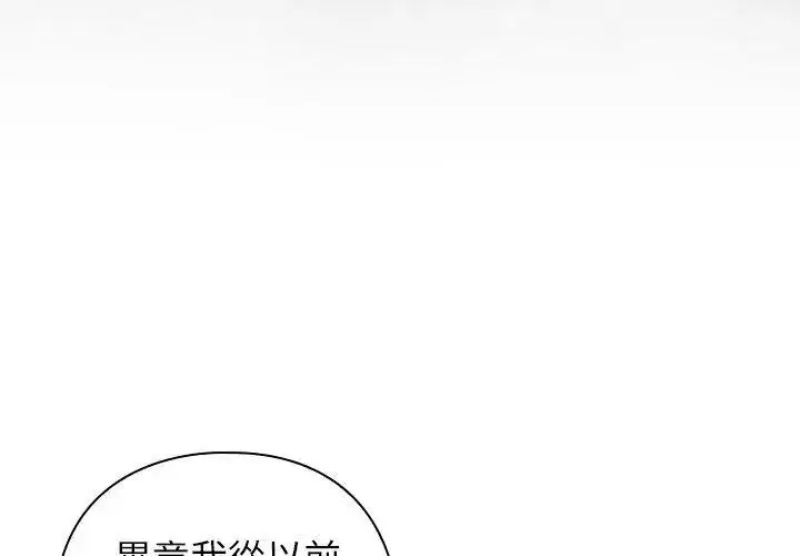 漫画《调教开关：第二季》第47话第101张图