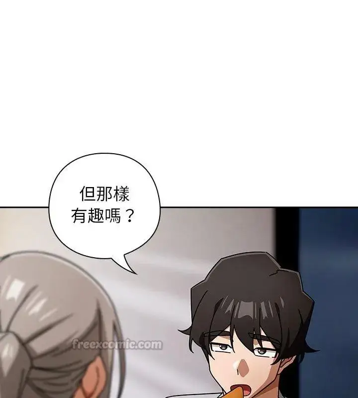 漫画《调教开关：第二季》第47话第105张图